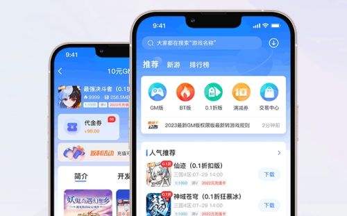 十大gm手游平台排行榜 最值得推荐的gm手游盒子合集