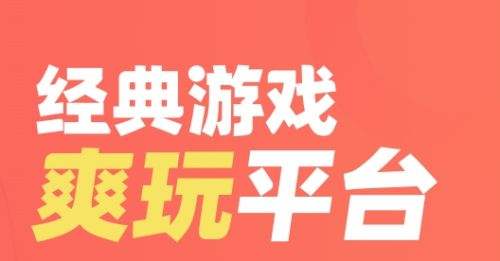 安卓bt手游app有哪些 十大安卓变态版手游平台排行榜