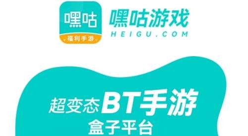 有哪些高人气的bt手游平台 热门变态手游盒子app推荐