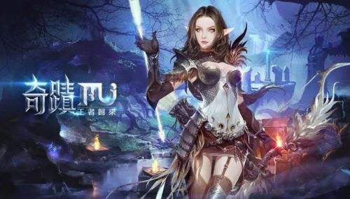 有哪些好玩的奇迹mu手游 高人气奇迹mu手游五大合集