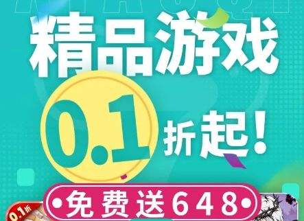 一元折扣手游平台哪个好 2024最火的一元折扣手游app推荐