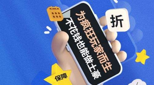 变态折扣手游app十大排行榜 最火bt折扣手游平台推荐2024