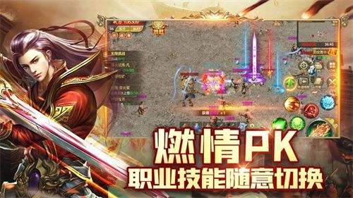 散人传说手游最新版推荐 散人传说传奇游戏2024官网版