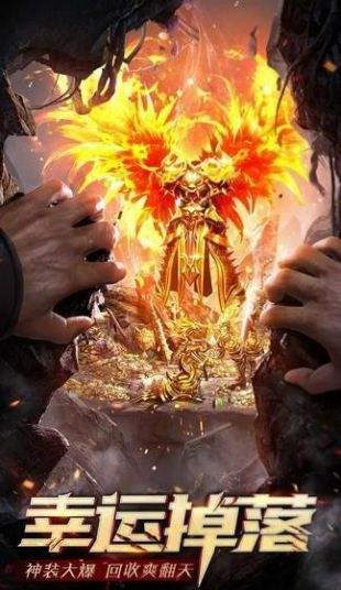高攻速传奇手游最新版 高攻速传奇2024官网正版