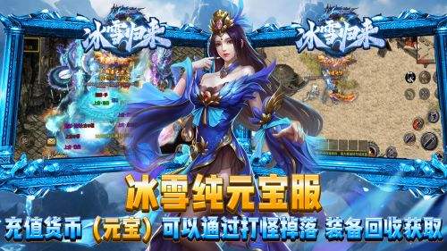 攻速冰雪打金单职业手游推荐 攻速冰雪打金单职业最新版