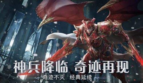 高人气变态版奇迹mu手游推荐 最火的五款变态奇迹手游合集