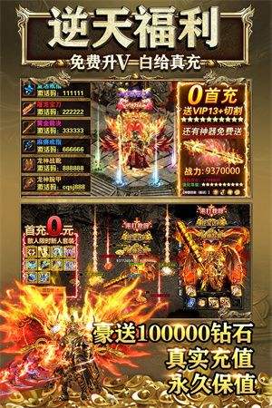 2024魂环超变传奇手游推荐 魂环超变传奇手游最新版