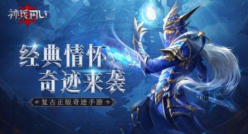 变态版奇迹mu手游五大合集 热门bt奇迹mu手游排行榜