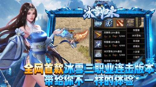 攻速冰雪打金单职业手游推荐 攻速冰雪打金单职业官网版