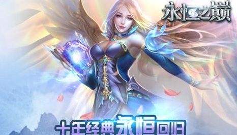 有哪些比较火爆的奇迹手游 五大热门奇迹mu手游排行榜