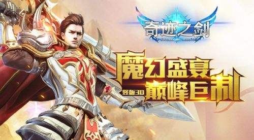 五大热门变态奇迹手游排行榜 最火的变态奇迹mu手游大全