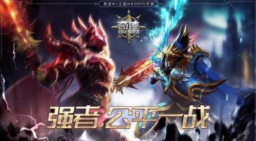 2024奇迹手游排行榜第一名 目前最火的奇迹手游推荐合集