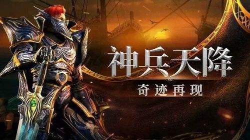 奇迹复古版手游有哪些 五大奇迹复古版手游推荐2024
