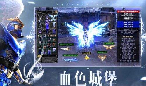 上线满级奇迹手游变态版推荐 最火的变态奇迹手游有哪些