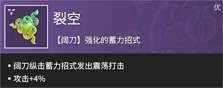 《永劫无间手游》近战魂玉最佳选择推荐20243