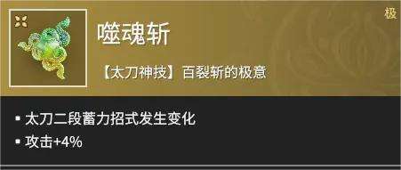 《永劫无间手游》近战魂玉最佳选择推荐20241