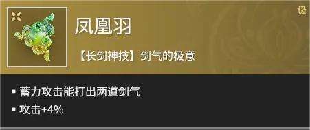 《永劫无间手游》近战魂玉最佳选择推荐20242
