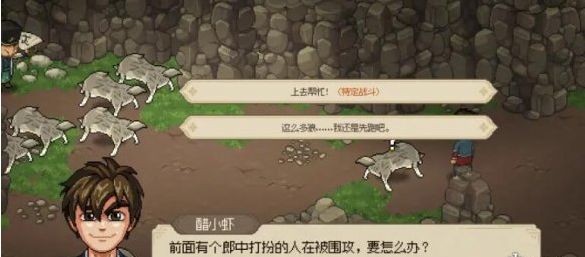 《大侠立志传》安济堂任务全流程完成攻略2