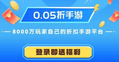 福利最好的手游app平台推荐 高福利手游盒子app十大排行榜