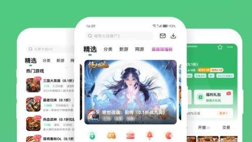 折扣手游平台十大排行榜 2024折扣手游盒子app推荐一览