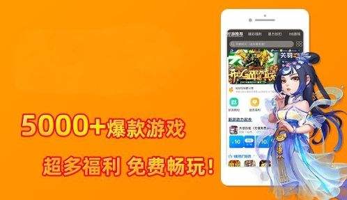 十大折扣手游app平台合集 最火的折扣手游盒子app推荐2024