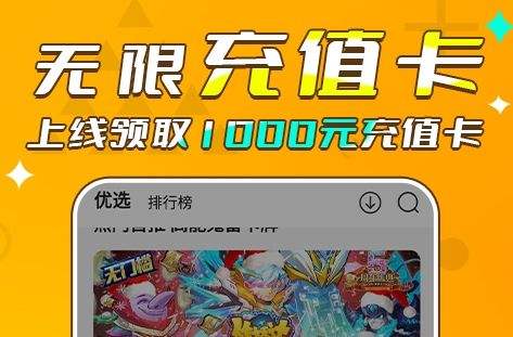 2024十大变态手游盒子app排行榜 变态手游app平台推荐合集