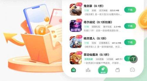 ios游戏盒子排行榜前十名 十大ios变态手游app平台推荐