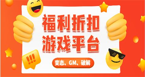 变态游戏盒子排行榜最新 安卓变态游戏盒子app推荐一览
