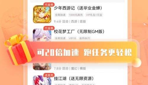 变态手游盒子app十大排行榜 2024热门变态手游平台app大全