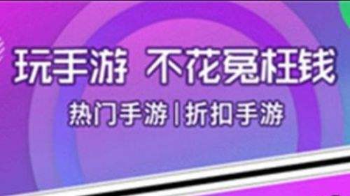 变态游戏盒子排行榜最新 2024高人气变态手游盒子top5推荐