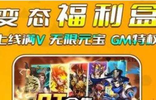 哪个变态服手游平台最好 公认最好的变态手游平台推荐一览