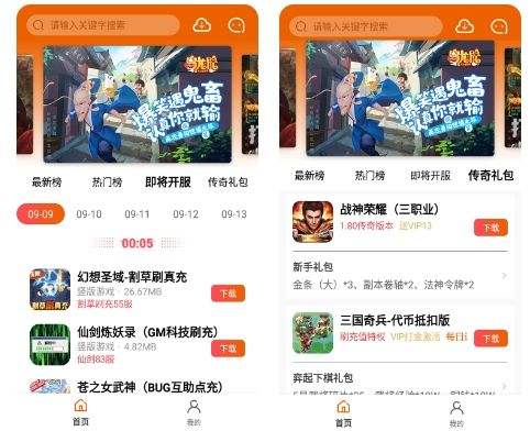 iOS手游折扣平台排行榜 值得推荐的iOS折扣手游平台T0P10