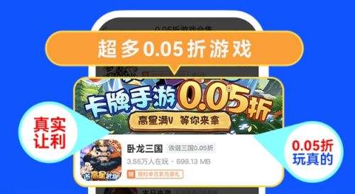 手游盒子变态版推荐前十名 2024变态手游盒子app排行榜