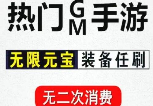 GM手游盒子哪款比较好 五大值得推荐的GM手游盒子盘点
