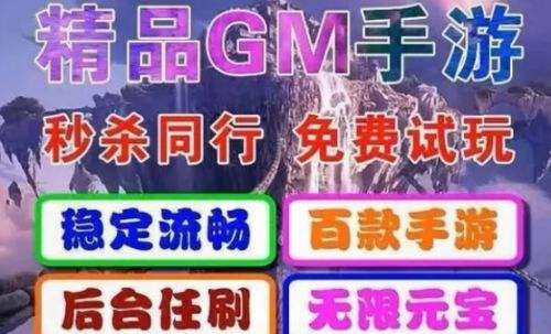 GM手游盒子哪款比较好 五大值得推荐的GM手游盒子盘点