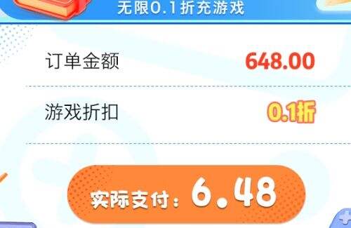 2024热门折扣手游盒子推荐 折扣手游软件app排行榜最新