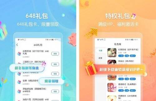 2024热门折扣手游盒子推荐 折扣手游软件app排行榜最新