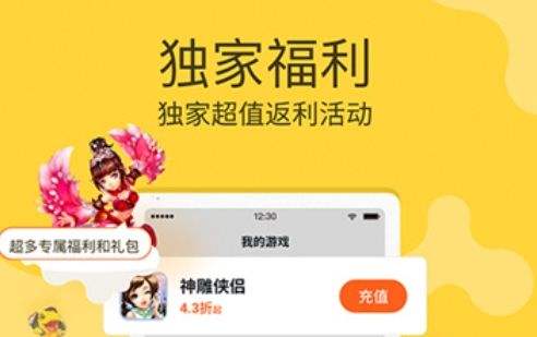 BT变态手游游戏盒子十大排名 2024变态手游盒子app平台大全