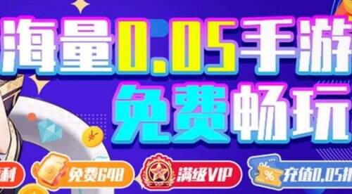 送真充的手游盒子app大全 十大送真充的BT手游盒子推荐