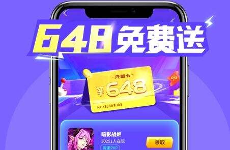 送真充的手游盒子app大全 十大送真充的BT手游盒子推荐