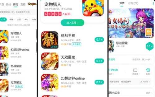 送真充的手游盒子app大全 十大送真充的BT手游盒子推荐