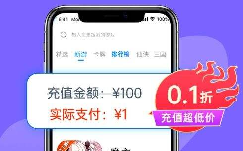 送真充的手游盒子app大全 十大送真充的BT手游盒子推荐