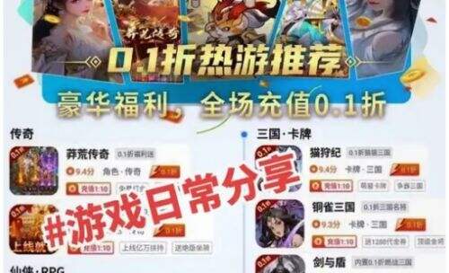 送真充的手游盒子app大全 十大送真充的BT手游盒子推荐