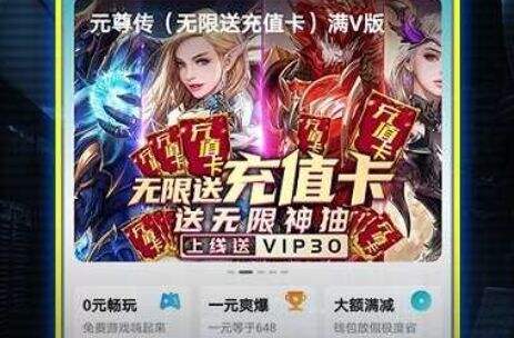 变态手游第一平台 2024变态手游app盒子合集推荐
