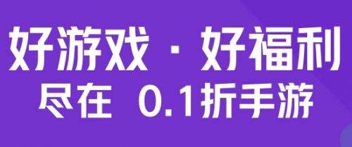 手游福利app平台推荐前十名 十大变态福利手游平台排行榜