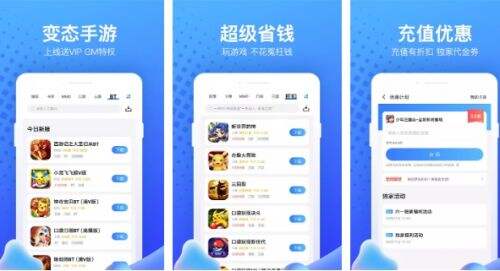 手游变态版盒子有哪些 高人气变态游戏盒子app推荐大全