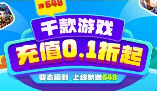 高人气折扣返利手游平台推荐 折扣返利手游盒子app推荐合集