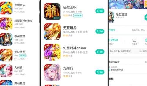 手游满vip平台排行榜2024 高人气满vip手游盒子推荐一览