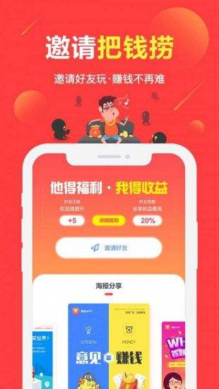 可以提现的赚钱软件app推荐 真实可信的赚钱软件十大排行