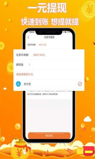 赚钱软件有哪些真实有效 真正可以提现的赚钱软件app大全